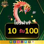 รวมเว็บสล็อต ฝาก50รับ100 ล่าสุด